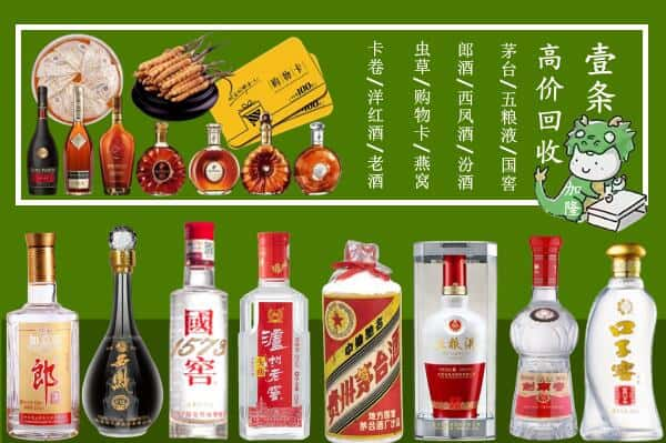 德阳市旌阳烟酒回收