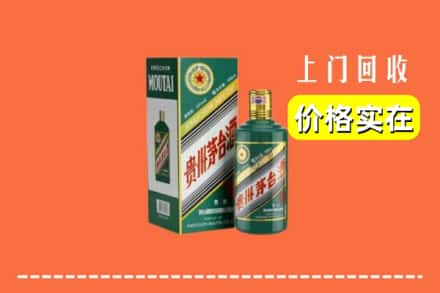 德阳市旌阳回收纪念茅台酒